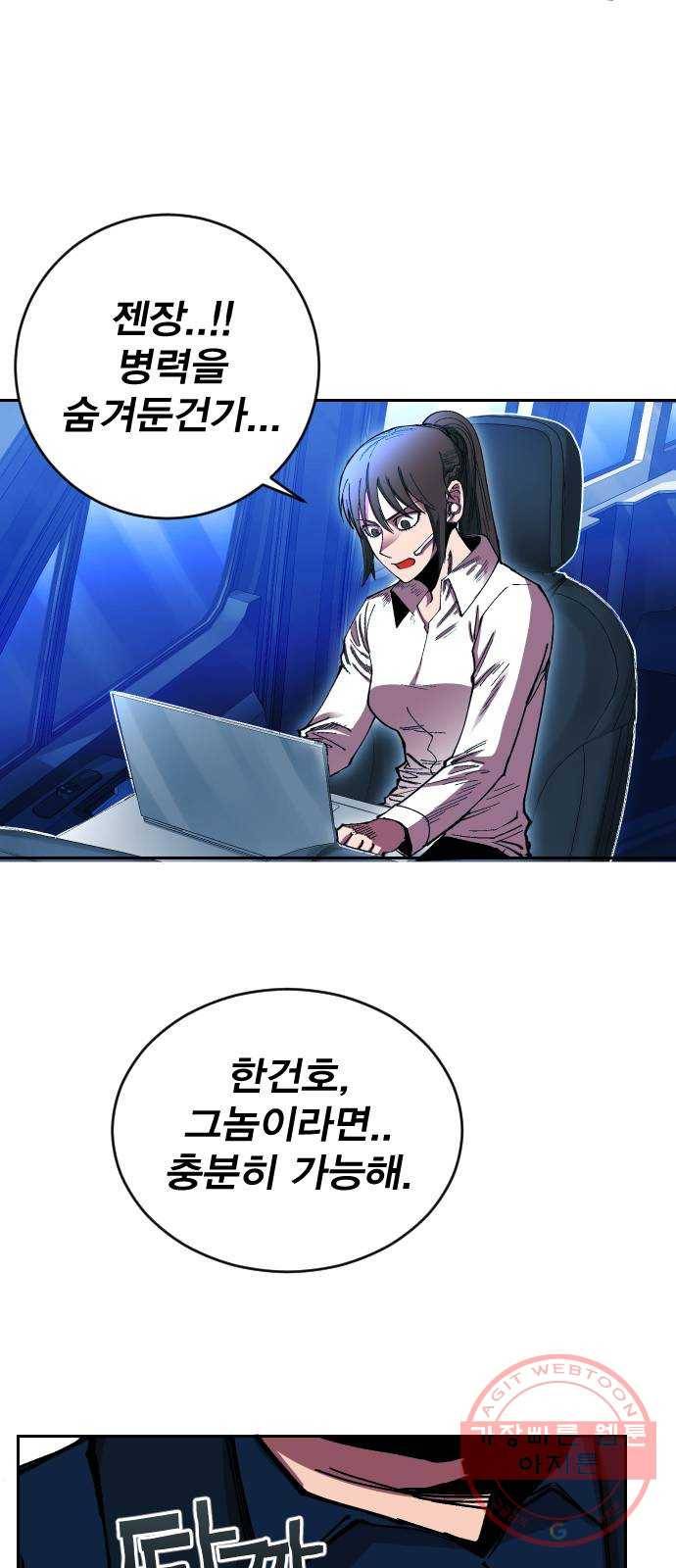 열렙전사 2부 117화 - 원호의 기억 4