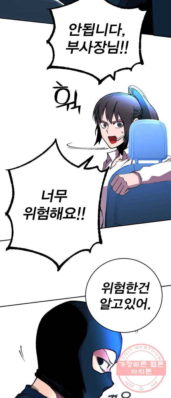 열렙전사 2부 117화 - 원호의 기억 6