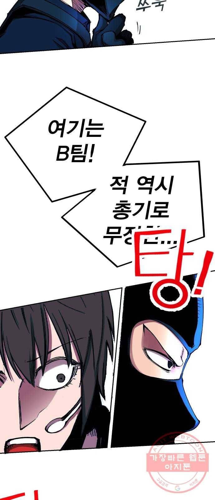열렙전사 2부 117화 - 원호의 기억 7
