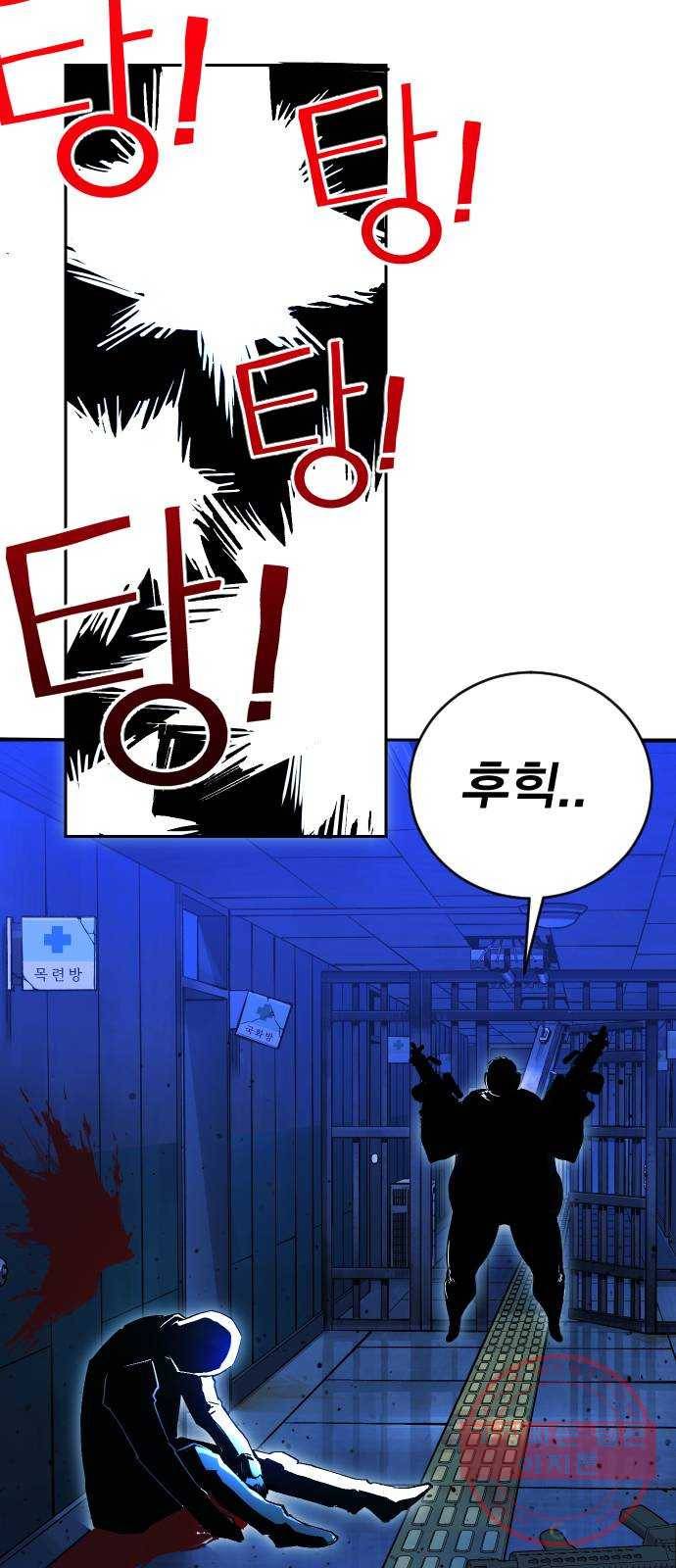 열렙전사 2부 117화 - 원호의 기억 8