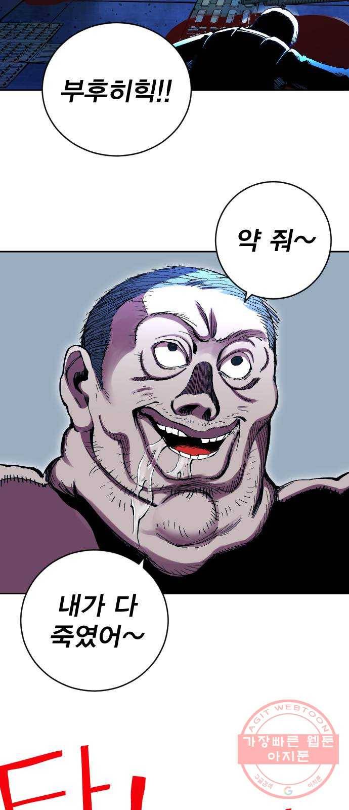 열렙전사 2부 117화 - 원호의 기억 9