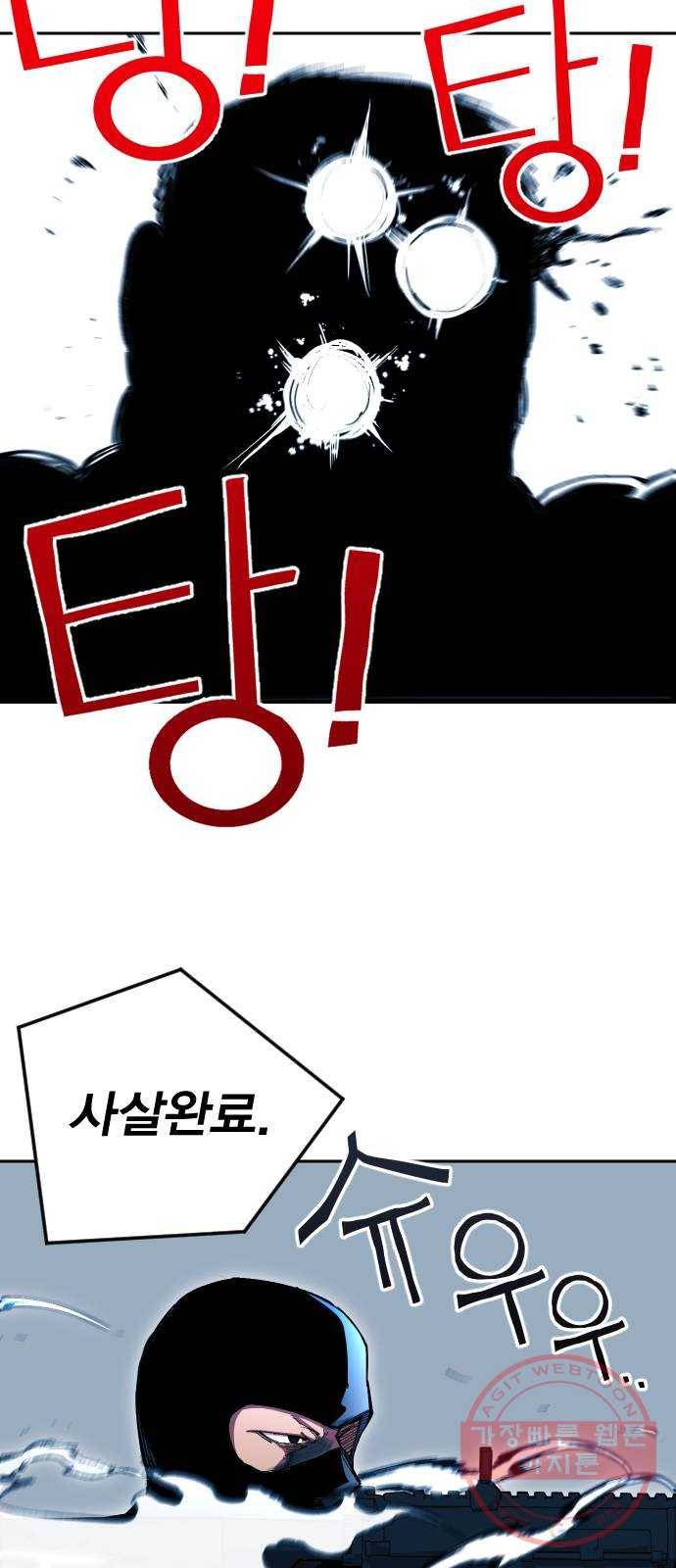 열렙전사 2부 117화 - 원호의 기억 10