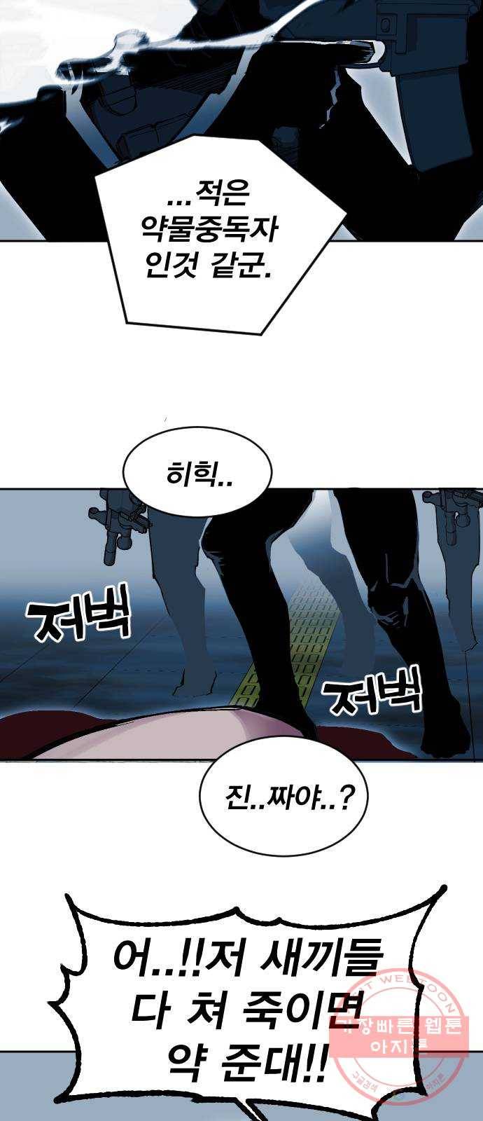 열렙전사 2부 117화 - 원호의 기억 11