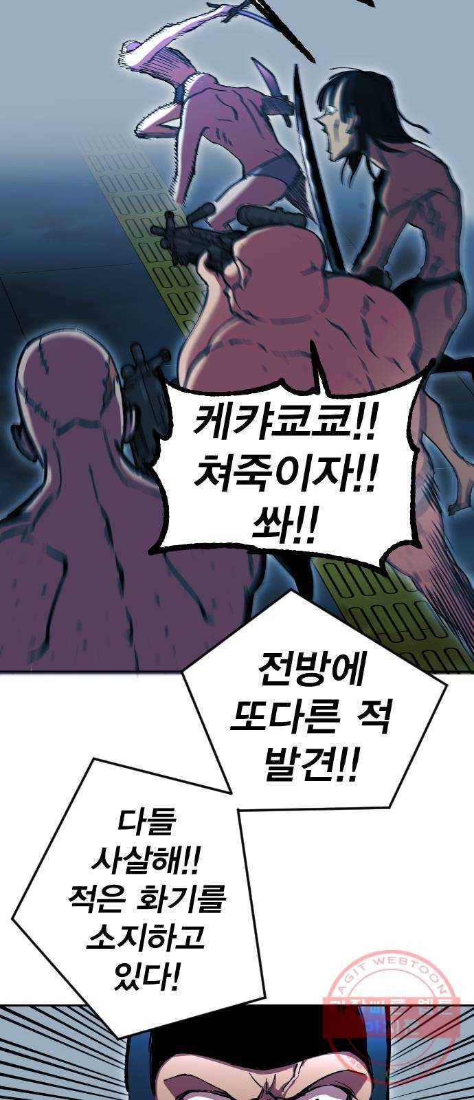 열렙전사 2부 117화 - 원호의 기억 12
