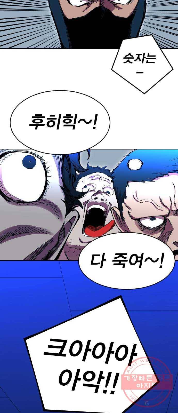 열렙전사 2부 117화 - 원호의 기억 13