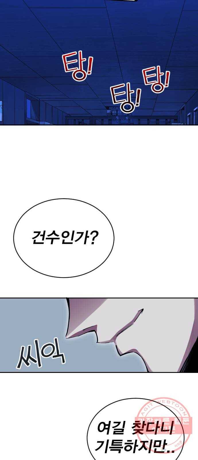 열렙전사 2부 117화 - 원호의 기억 14