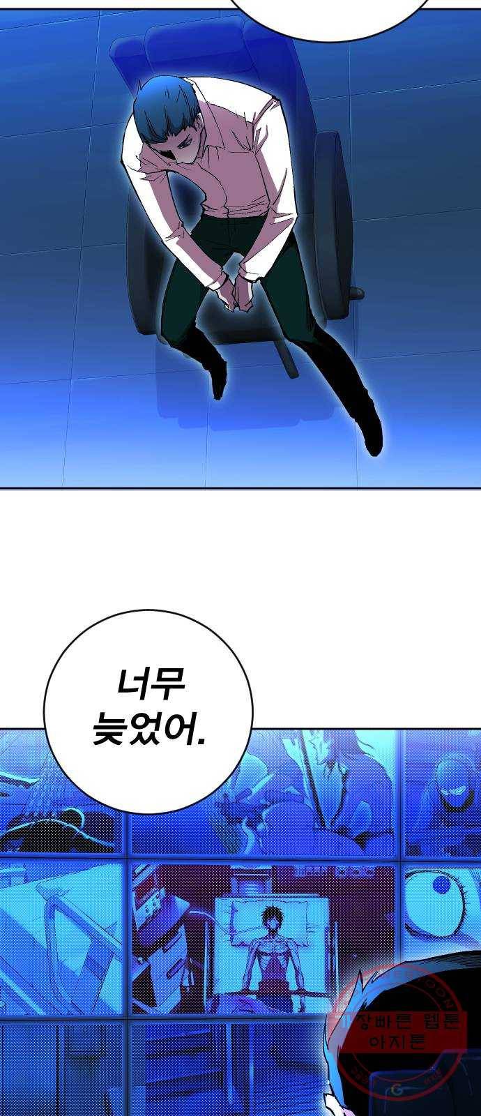 열렙전사 2부 117화 - 원호의 기억 15