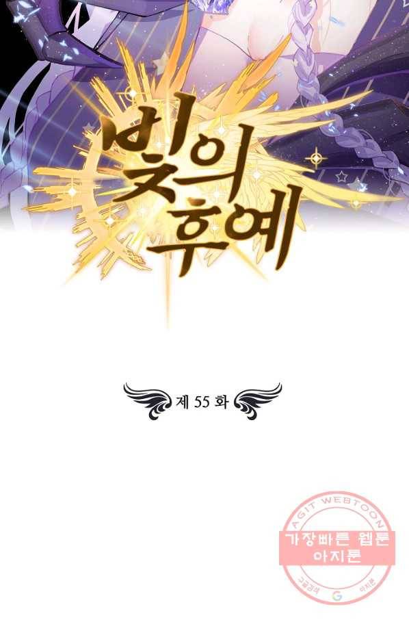 빛의 후예 55화 2