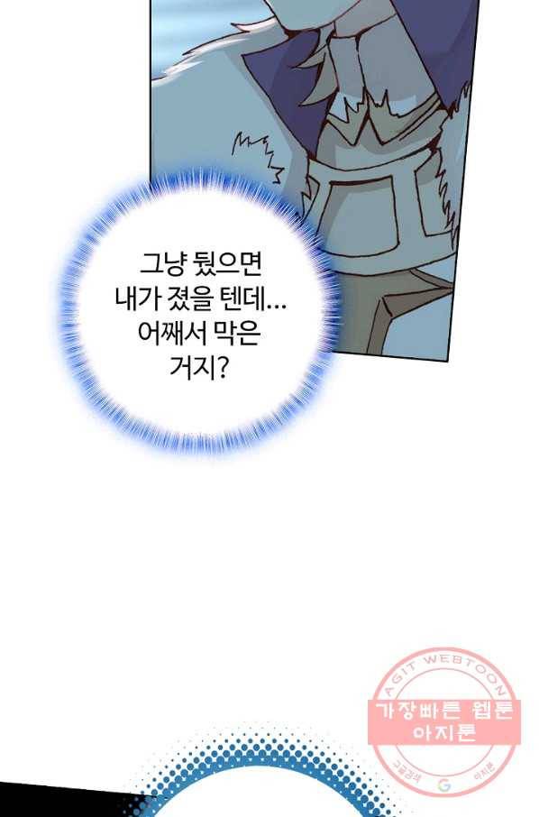 빛의 후예 55화 9