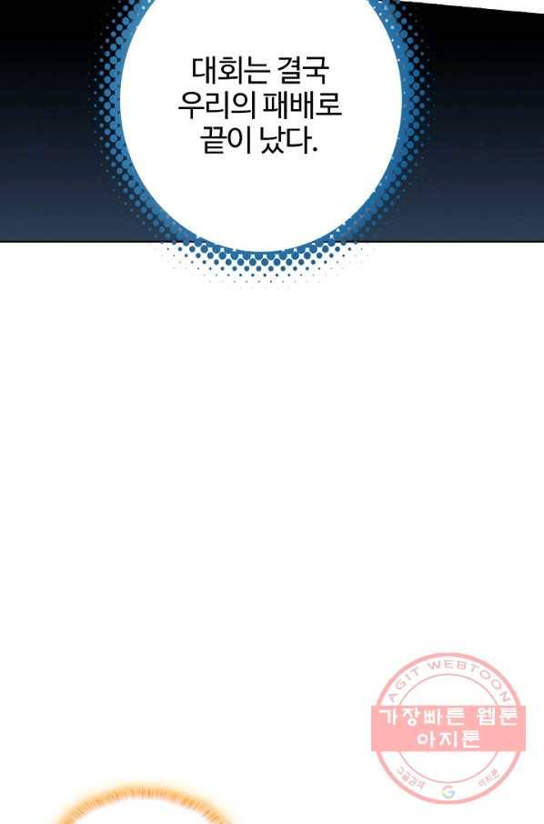 빛의 후예 55화 10