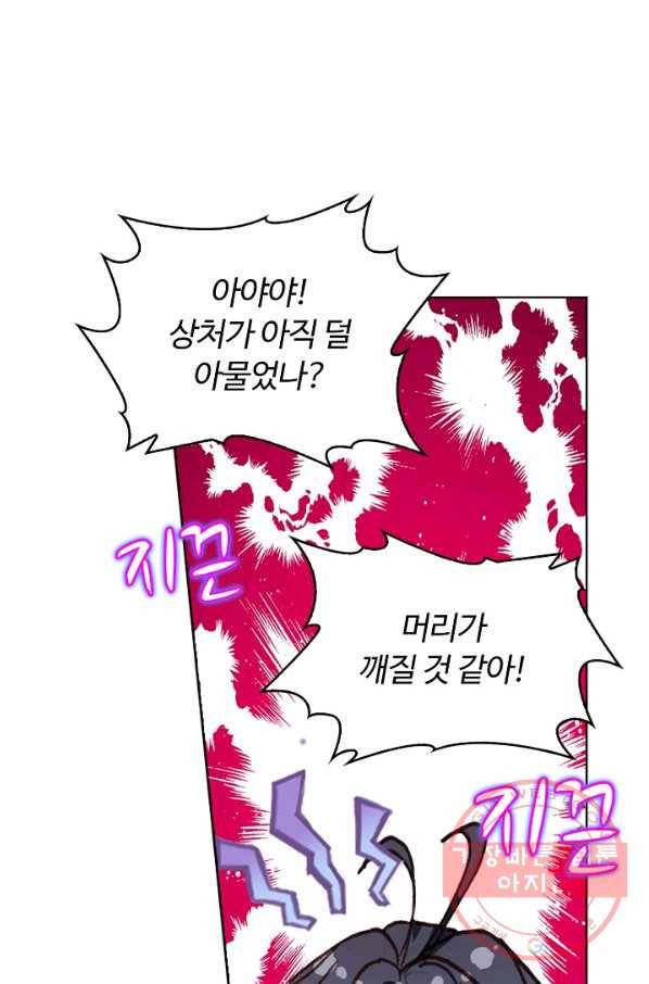 빛의 후예 55화 13