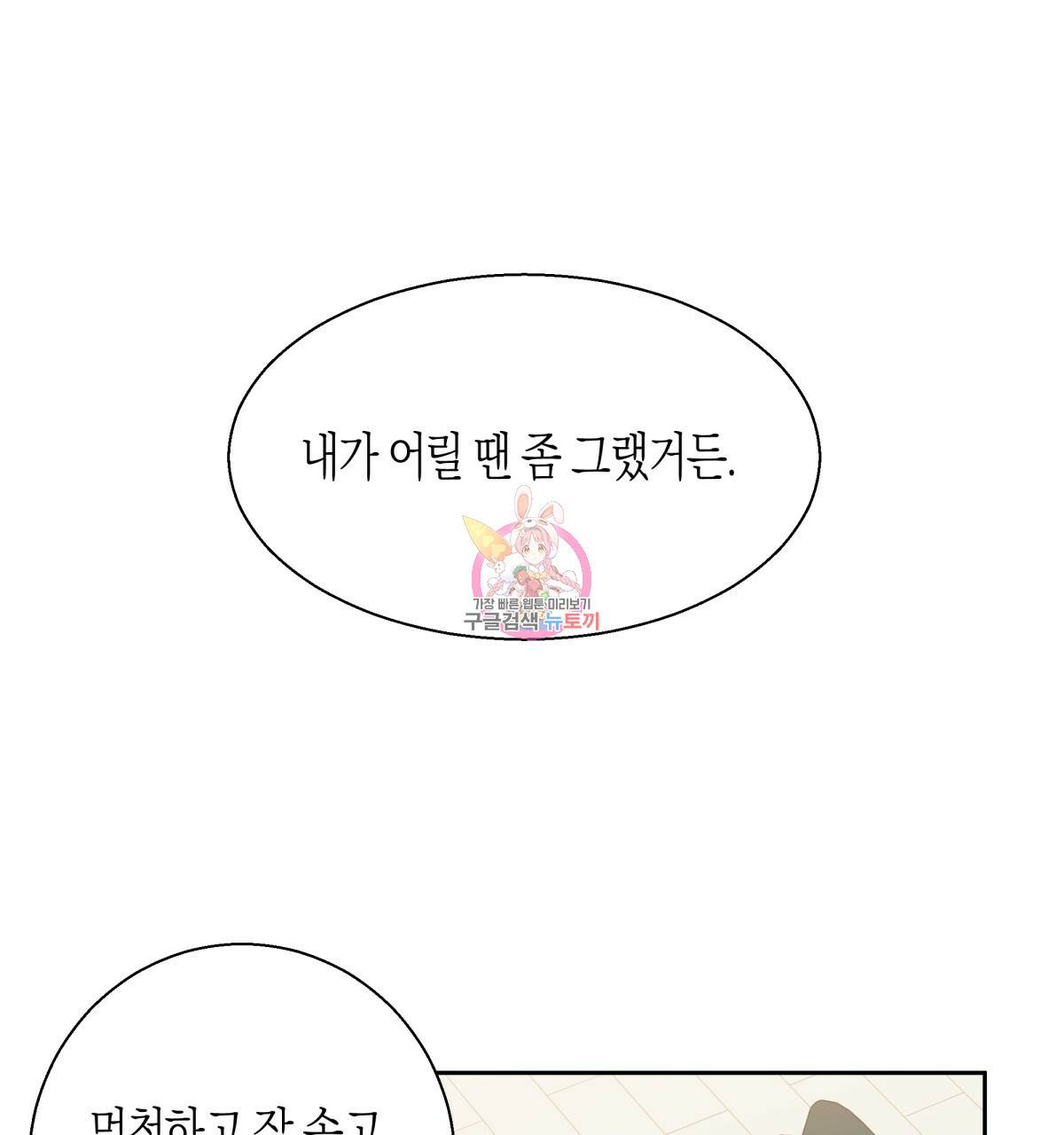 위험한 편의점 45화 1