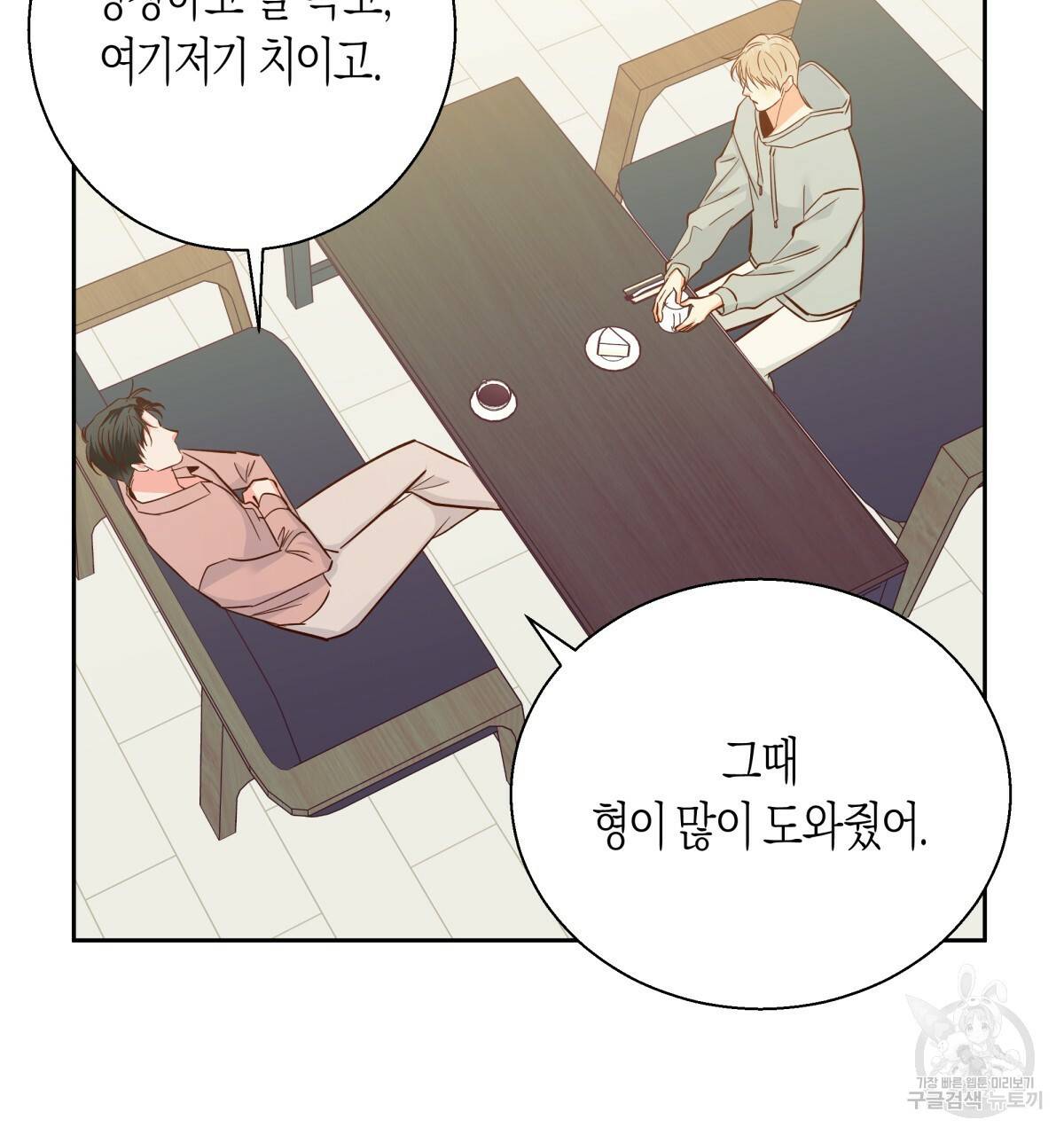 위험한 편의점 45화 2