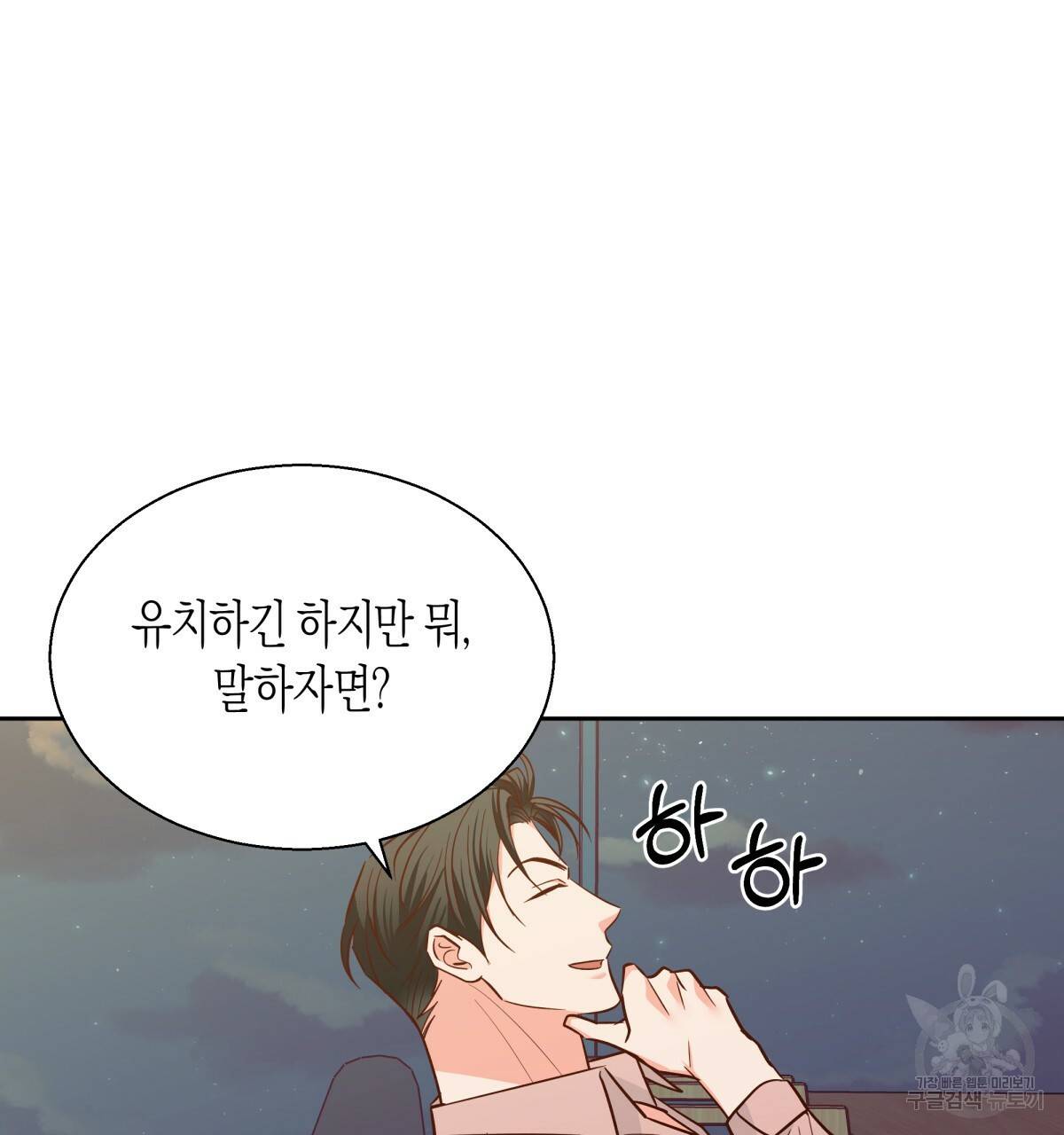 위험한 편의점 45화 5