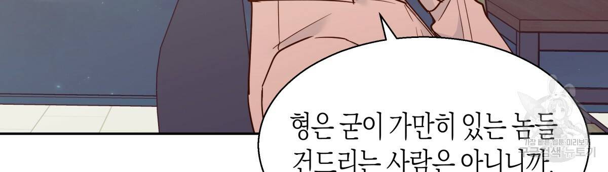 위험한 편의점 45화 6