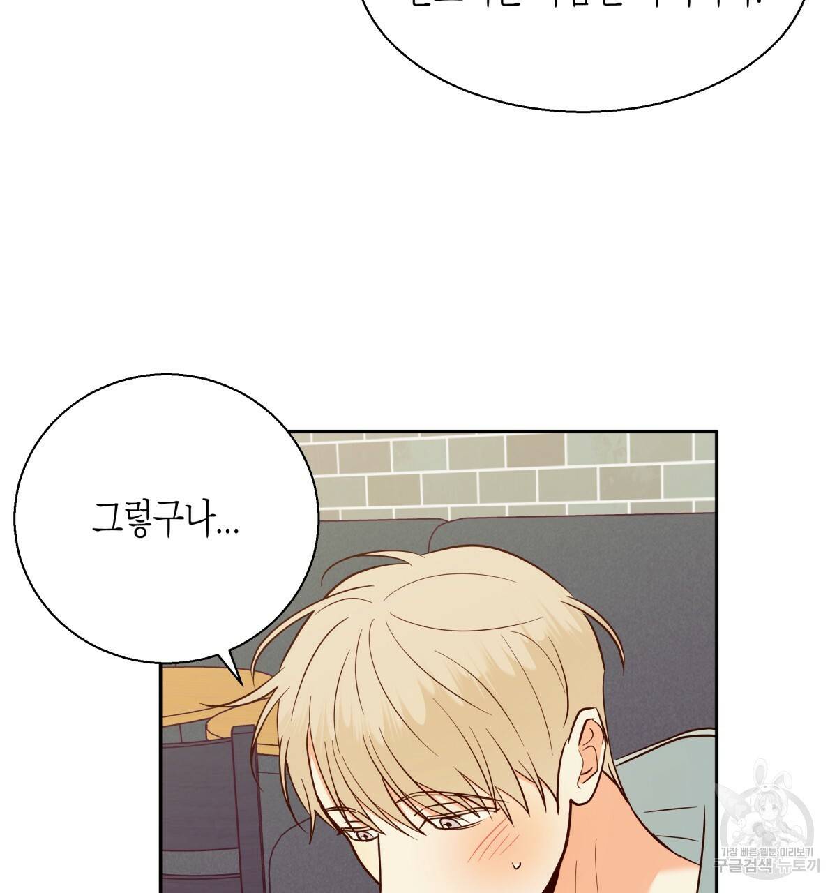 위험한 편의점 45화 7