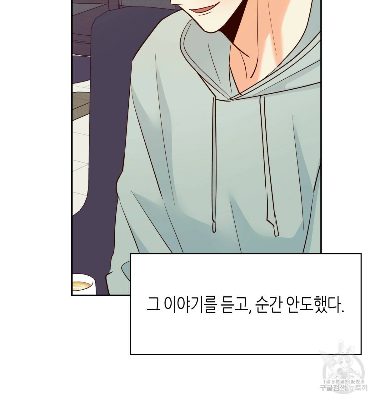 위험한 편의점 45화 8