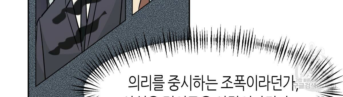 위험한 편의점 45화 12