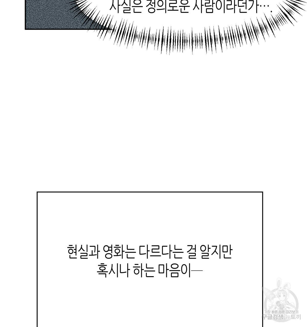 위험한 편의점 45화 13