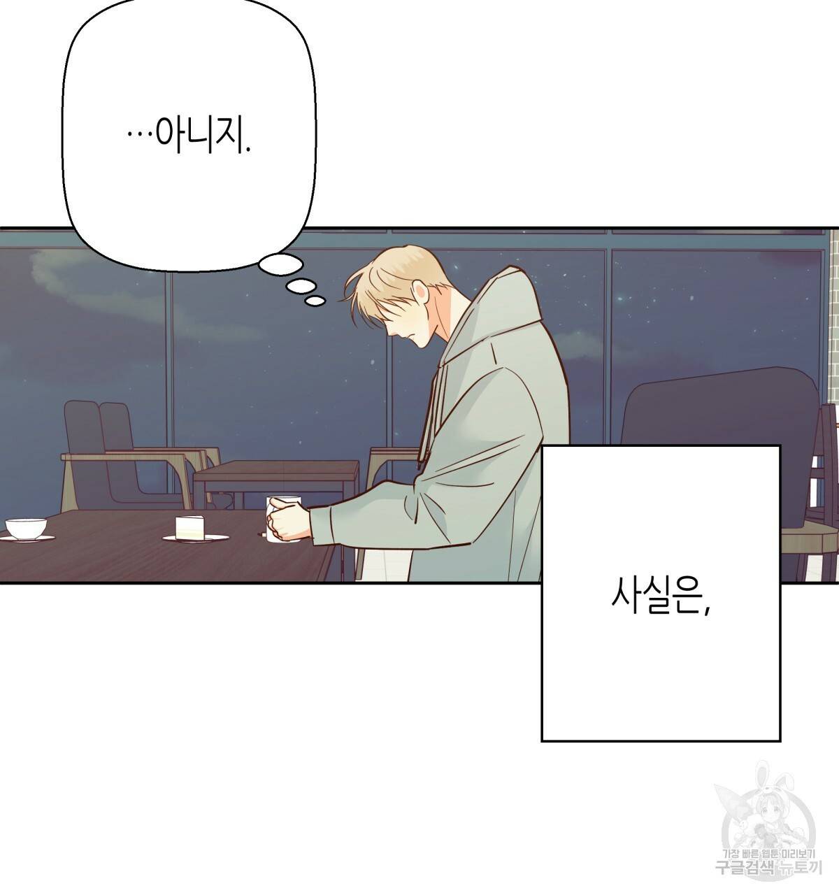 위험한 편의점 45화 17