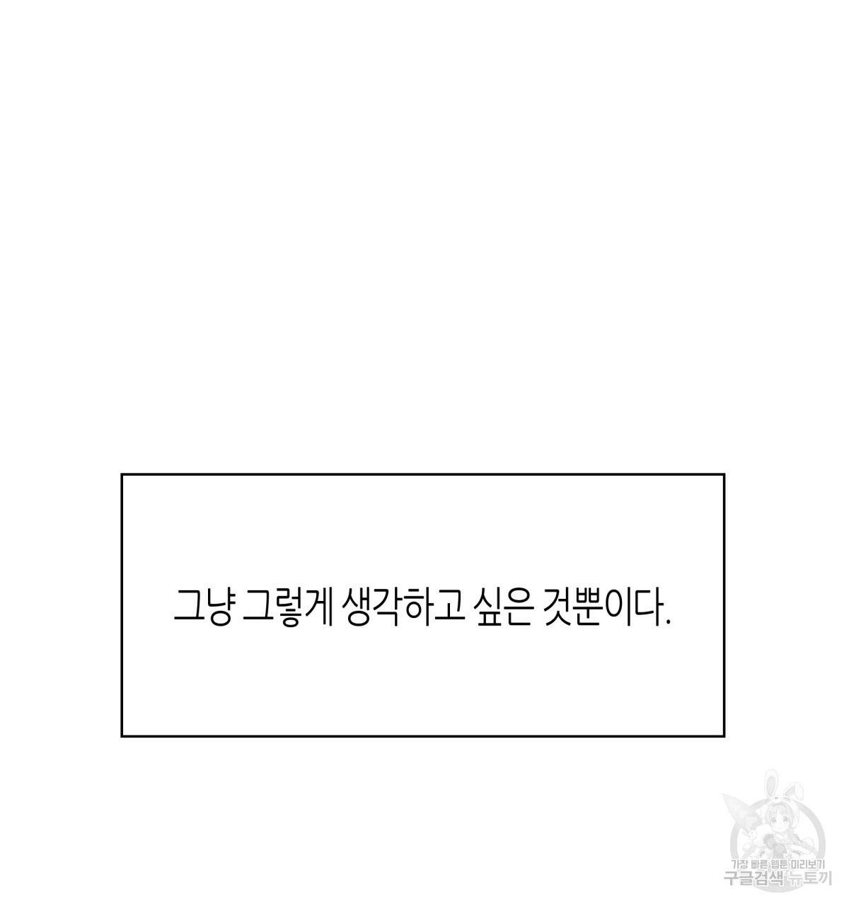 위험한 편의점 45화 19