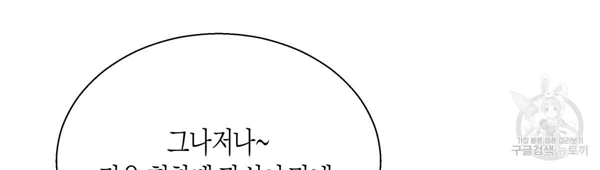 위험한 편의점 45화 21