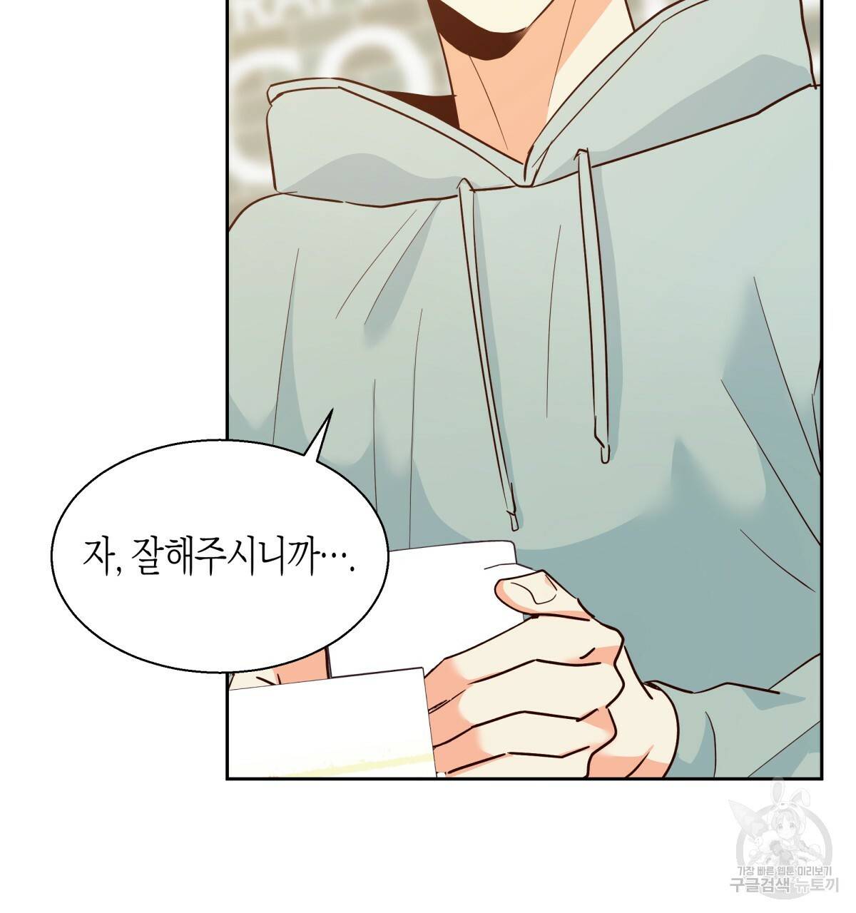 위험한 편의점 45화 26