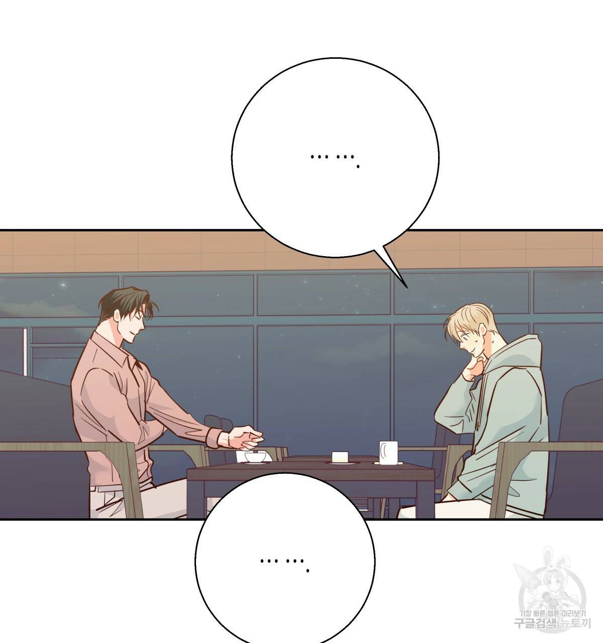 위험한 편의점 45화 28