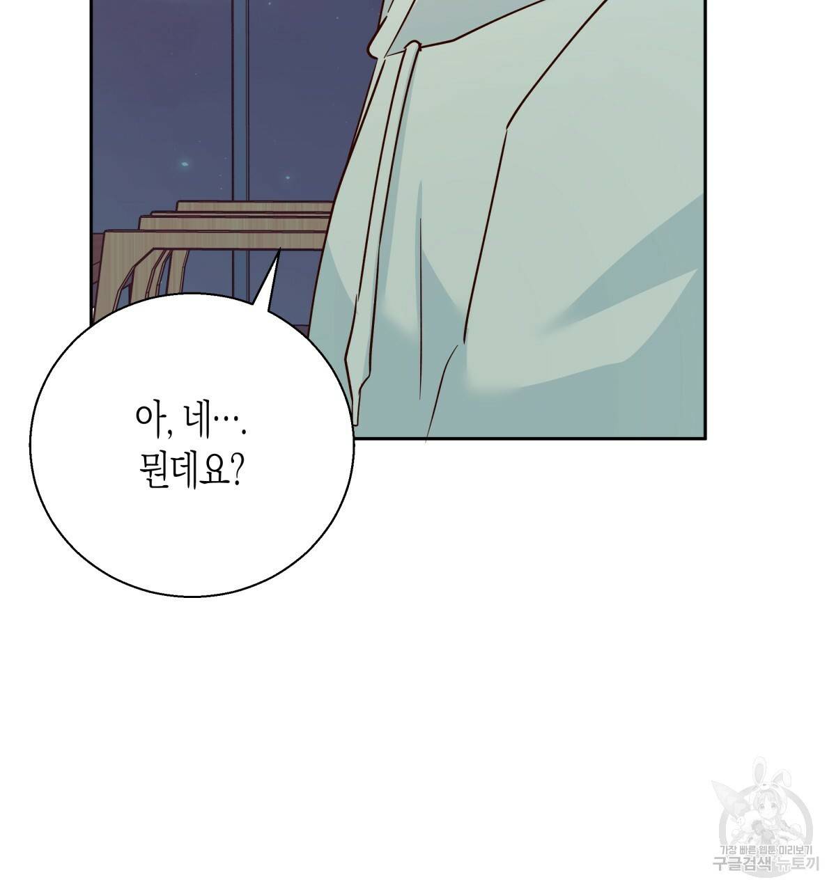 위험한 편의점 45화 31