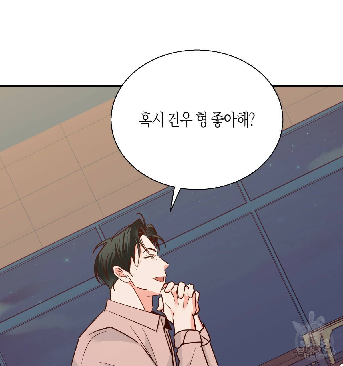 위험한 편의점 45화 32