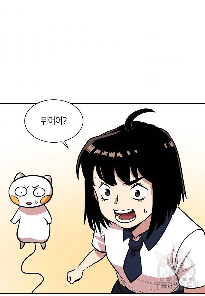 변신합시다 7화 2