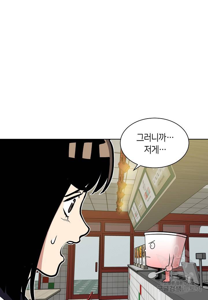 변신합시다 7화 3