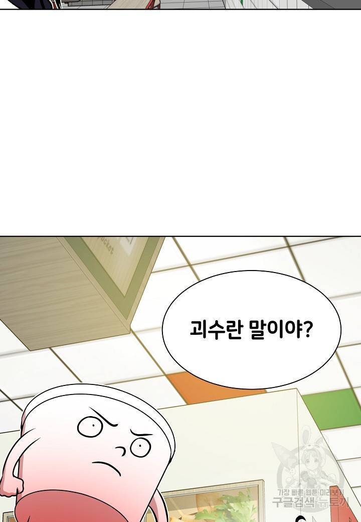 변신합시다 7화 4