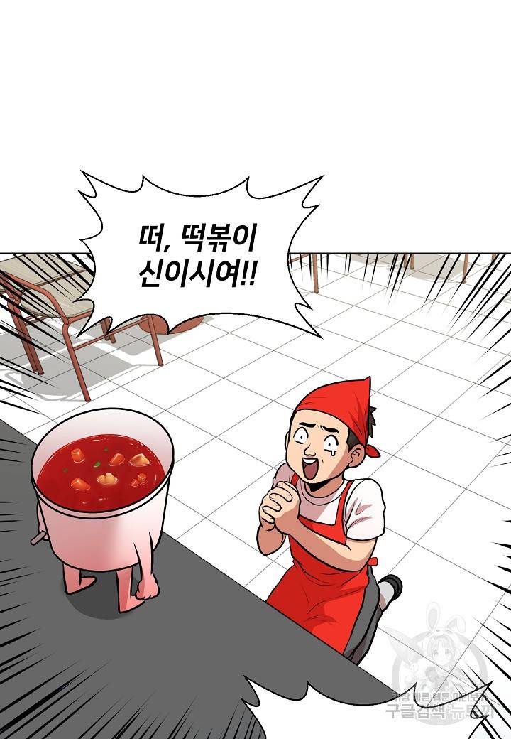 변신합시다 7화 6