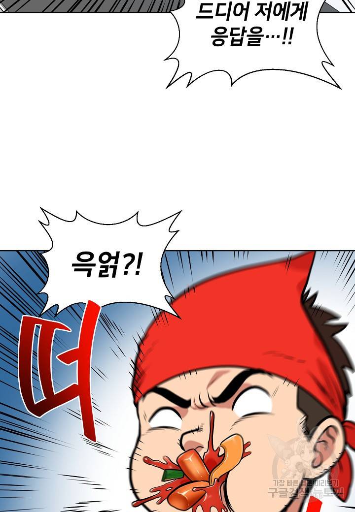 변신합시다 7화 7