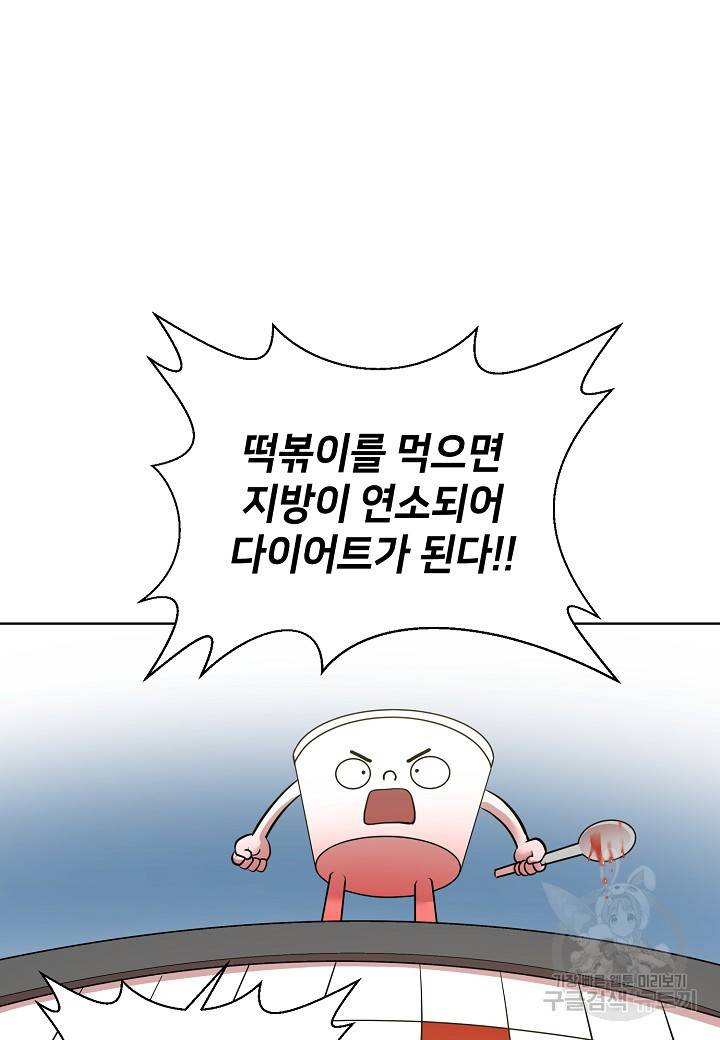 변신합시다 7화 10