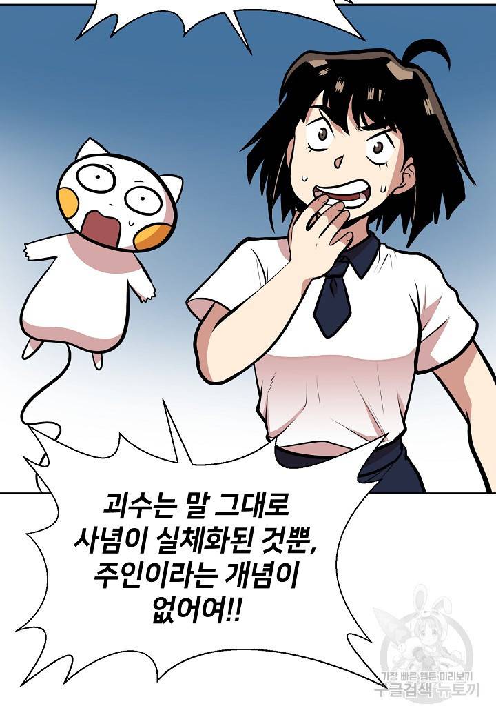 변신합시다 7화 12