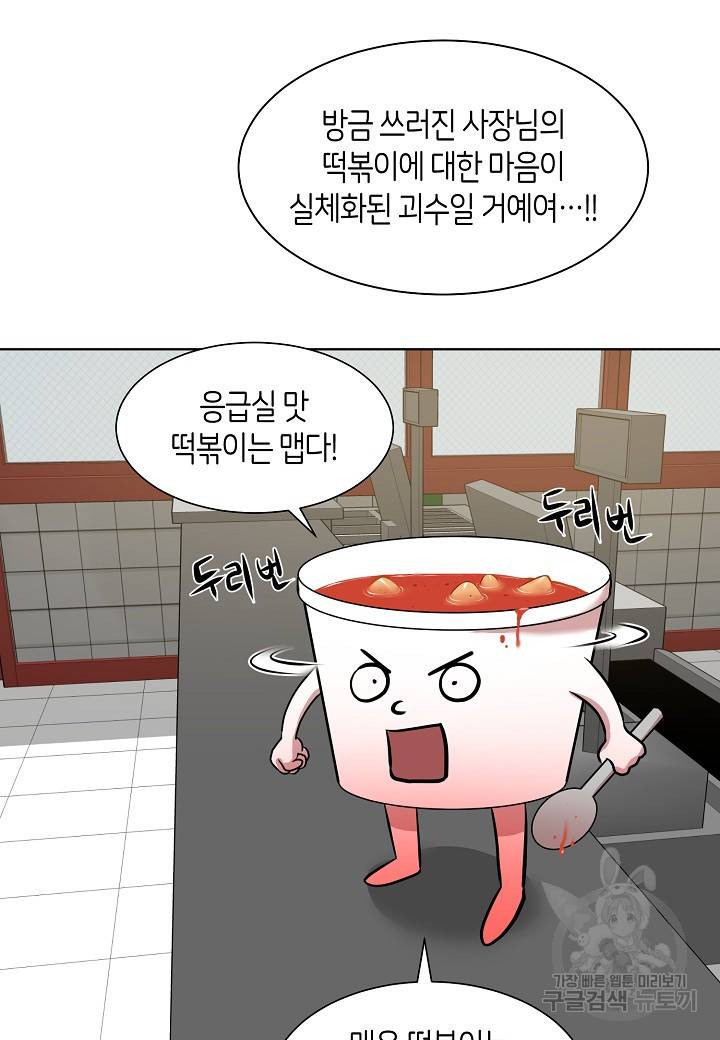 변신합시다 7화 13