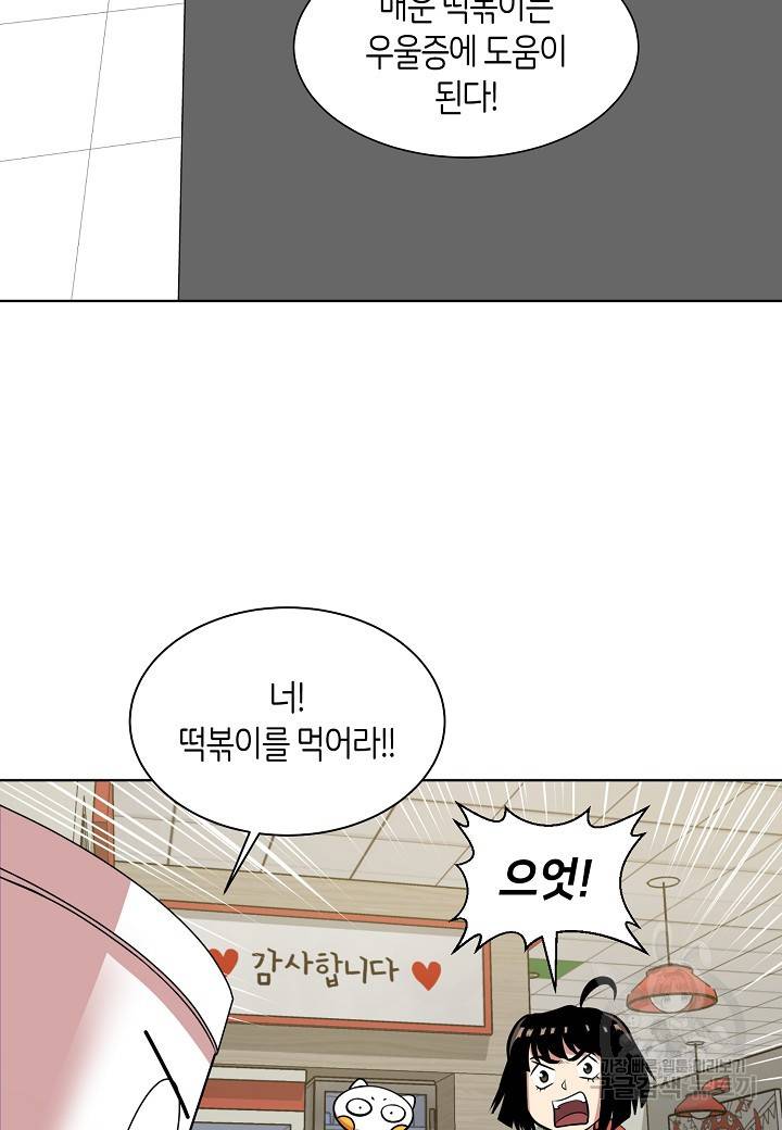 변신합시다 7화 14
