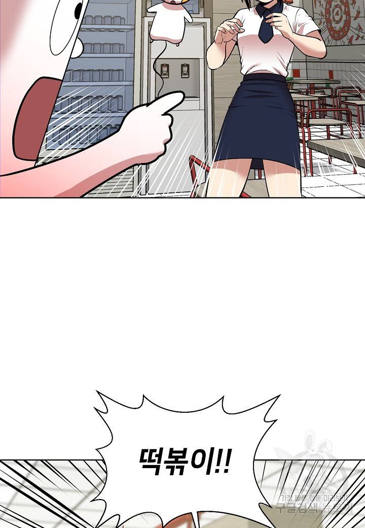 변신합시다 7화 15