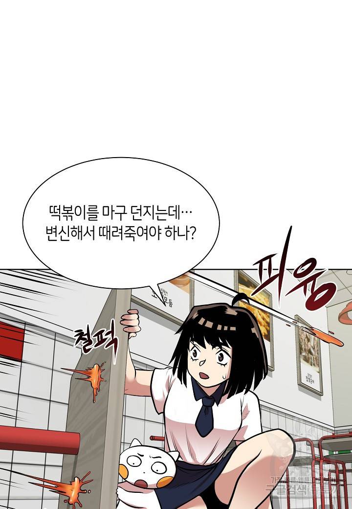 변신합시다 7화 19