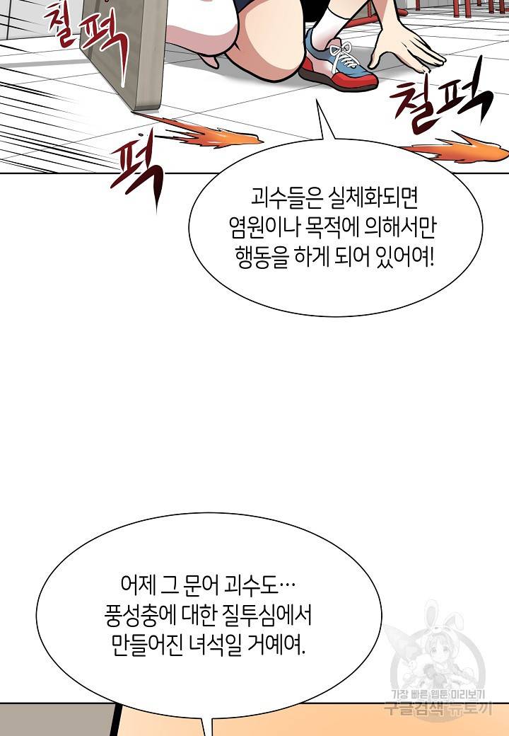 변신합시다 7화 20