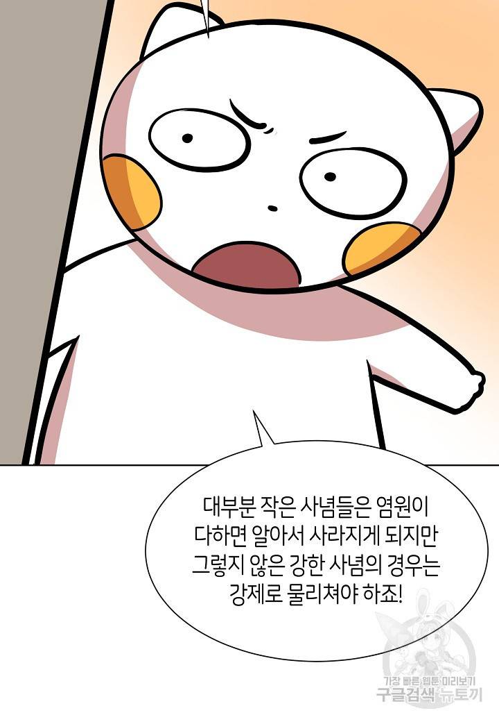 변신합시다 7화 21