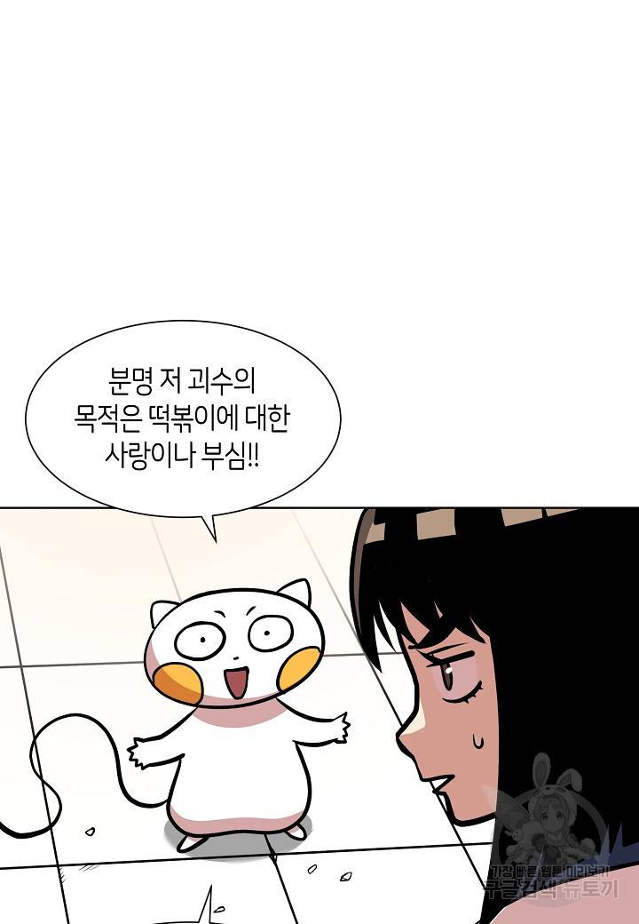 변신합시다 7화 22
