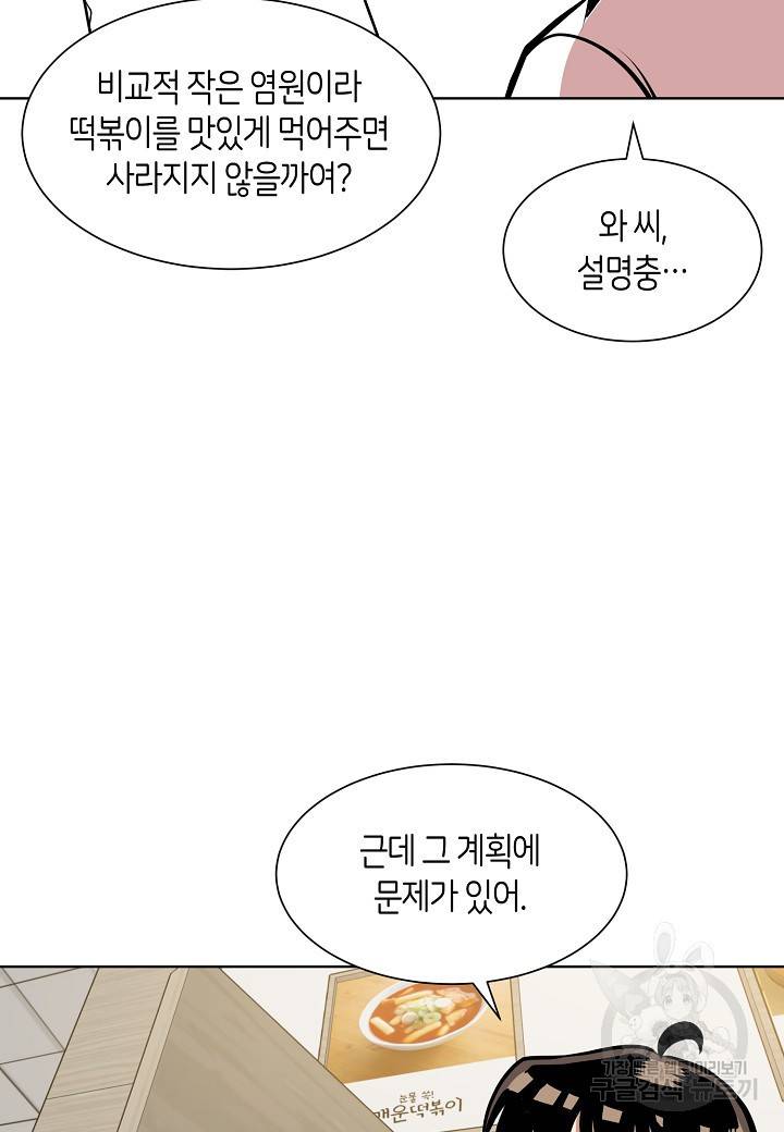 변신합시다 7화 23