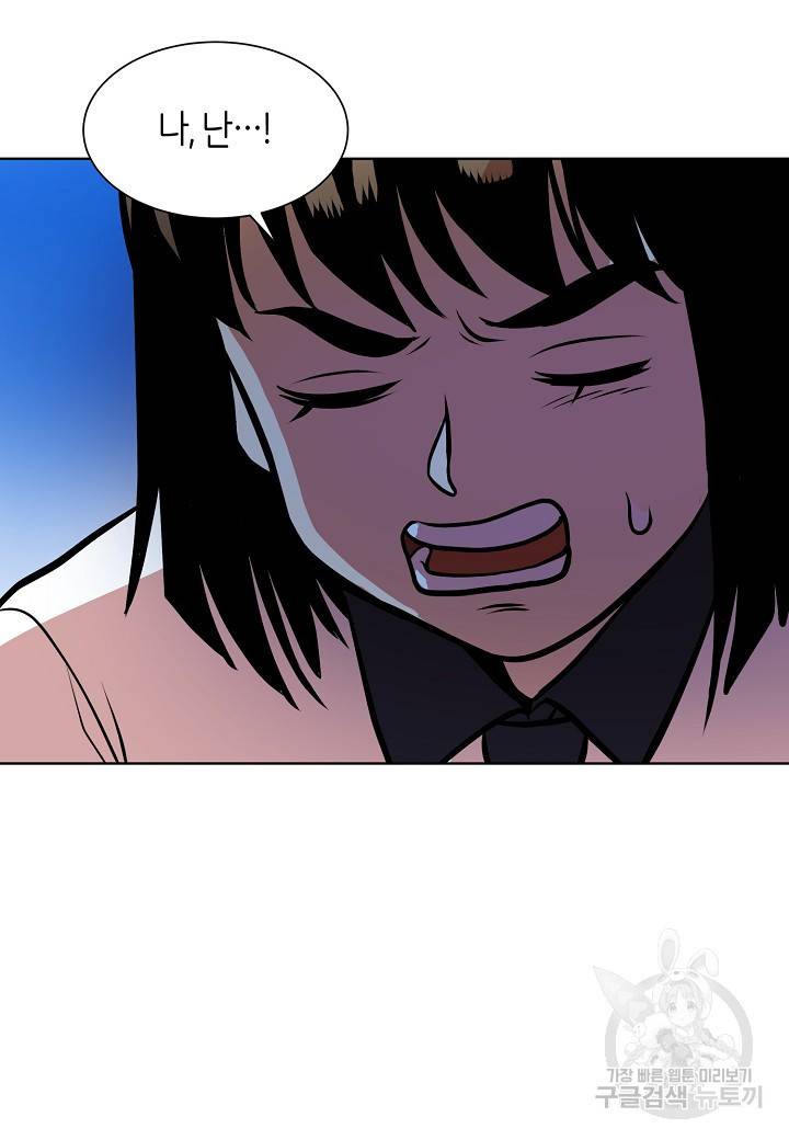 변신합시다 7화 25