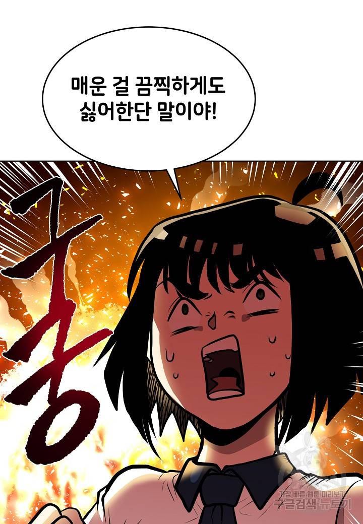 변신합시다 7화 26