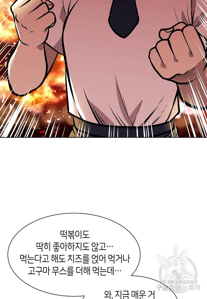 변신합시다 7화 27