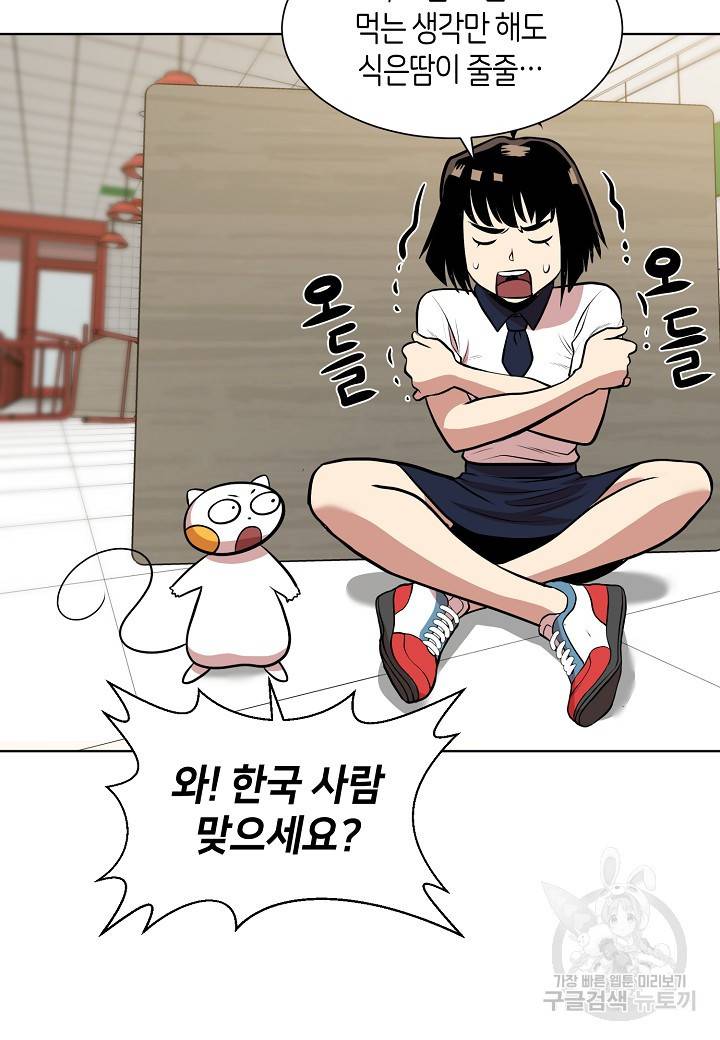 변신합시다 7화 28