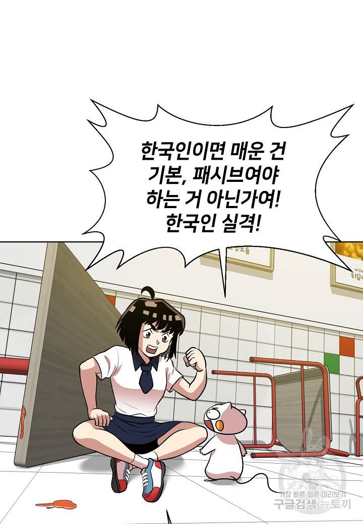 변신합시다 7화 29